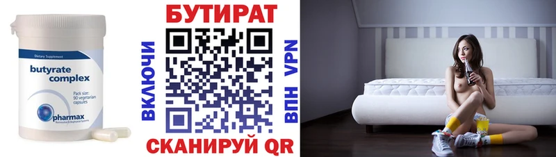 mega зеркало  Пятигорск  Бутират оксана 